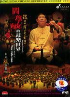 鼓王群英會II