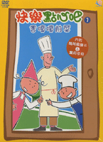 快樂點心吧 1-香噴噴前菜