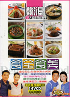 食全食美-(1-7集)