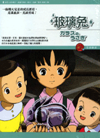 玻璃兔