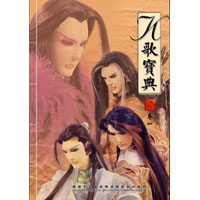 K歌寶典 卷1