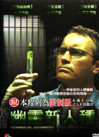 幽靈新人種