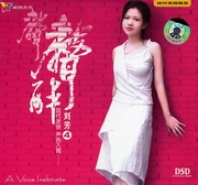 聲聲醉 4-劉芳