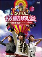 2006移動城堡演唱會-(3D限量版)