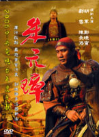 朱元璋-(全)
