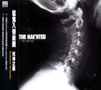 死神之眼