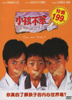 小孩不笨 2