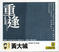 民歌精選輯