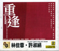 民歌精選輯