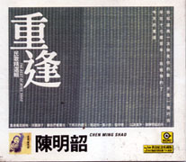 民歌精選輯