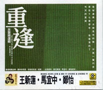 民歌精選輯