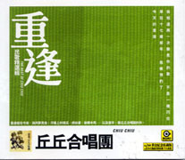 民歌精選輯