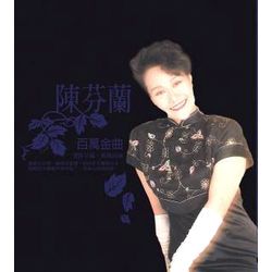 百萬金曲