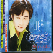 情歌風情畫