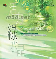 水晶真顏色(7)-活力綠水晶