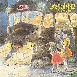 龍貓-原聲帶電影音樂 (韓國進口版)