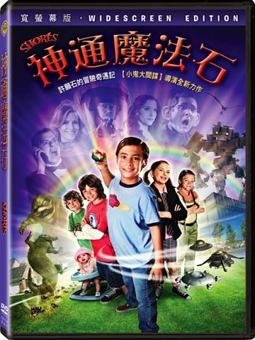 神通魔法石