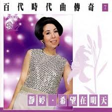 希望在明天