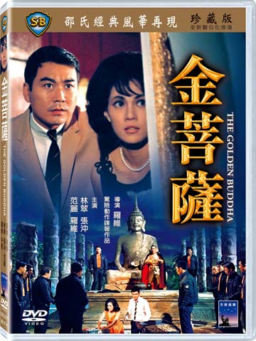 金菩薩