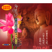 佛曲天籟輯4(藏音修行版)