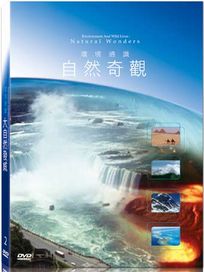 地球脈動2-自然奇觀