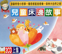 (同心圓)床邊故事 1