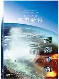 地球脈動6-寒帶動物