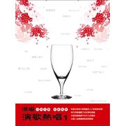 酒場演歌熱唱(一)