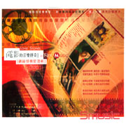 電影的音樂傳奇