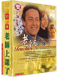 老師上課了 1