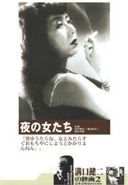 夜晚的女人們