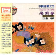 (笛子名家名曲大全9)桑園春