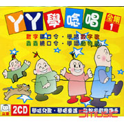 ㄚㄚ學唸唱(1)