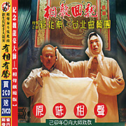 相聲回魏