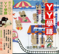 ㄚㄚ學語(2):學兒歌 唱童謠 聽童話