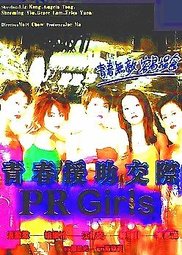 青春援助交際