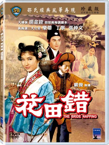 花田錯