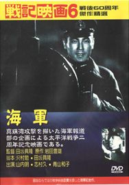 海軍