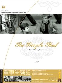 單車失竊記