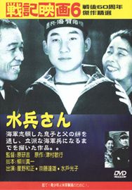 水兵