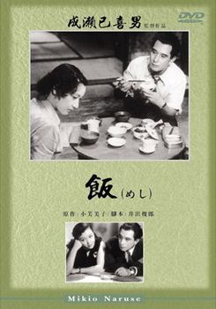 飯