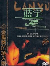 藍宇