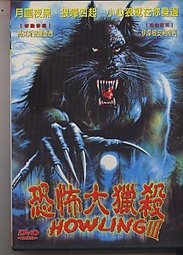 恐怖大獵殺