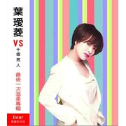 最後一次溫柔