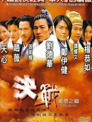 決戰紫禁之巔