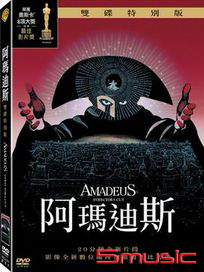 阿瑪迪斯-(雙碟特別版)