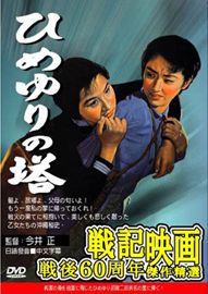 野百合之塔