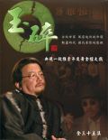 玉碎