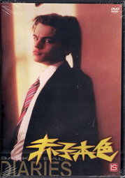 赤子本色