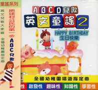 英文童謠 2